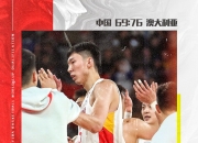 开云体育登录-吉林男篮客场逆袭胜利，全队团结一心前行追光的简单介绍