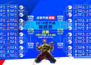 开云下载-D组暗流，当中亚铁狼咬住斗牛士，苏亚雷斯用200秒定义2026的宿命