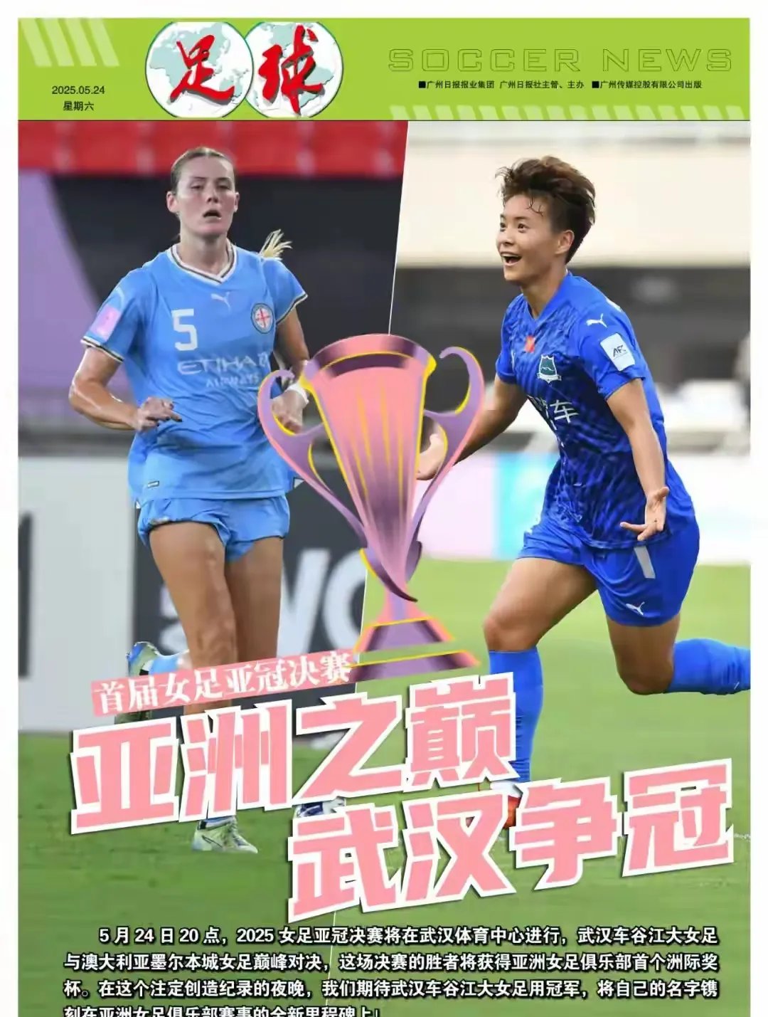 澳大利亚女足力克实力强劲的对手 澳大利亚女足力克实力强劲的对手