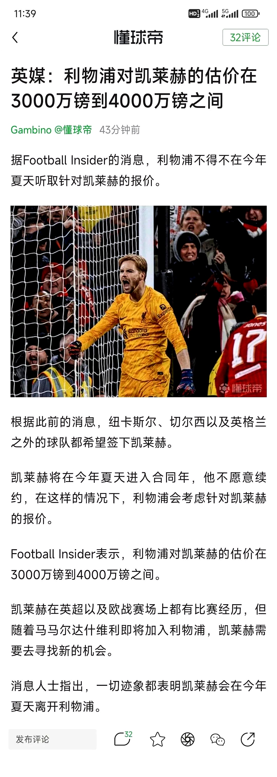 利物浦客场艰难取胜,久攻不破终获三分 利物浦客场艰难取胜,久攻不破终获三分