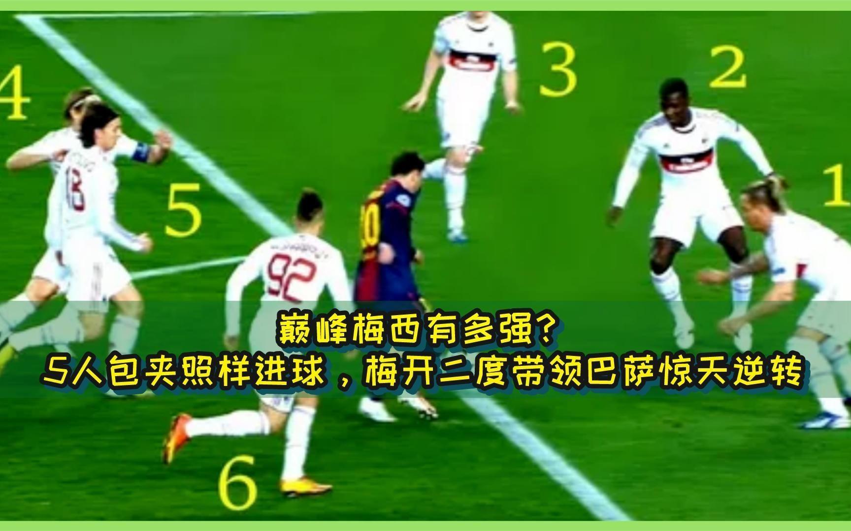 梅西梅开二度，巴萨轻松获胜