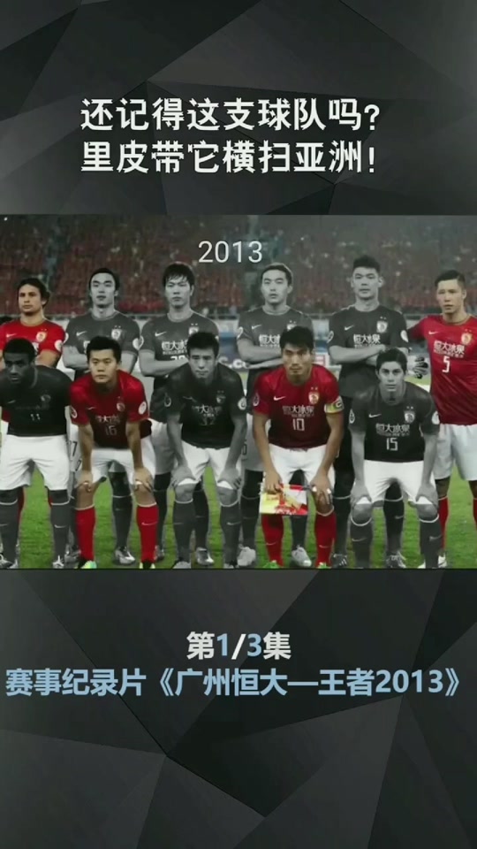 广州恒大豪取胜利，晋级淘汰赛的简单介绍