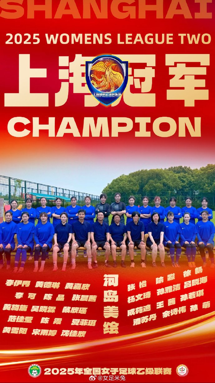 关于上海女足成功开启胜利征程的信息 关于上海女足成功开启胜利征程的信息