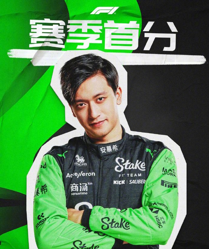 阿斯顿马丁横扫红牛二队,周冠宇刷新纪录的简单介绍 阿斯顿马丁横扫红牛二队,周冠宇刷新纪录的简单介绍